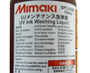 Picture of UJF-605CII UV Washing Liquid Bottle (200ml bottle) - ML011-Z-B2